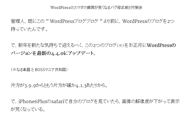 Wordpress 4 4 0用テーマ Twenty Sixteenのフォントを変更 ブログブログ